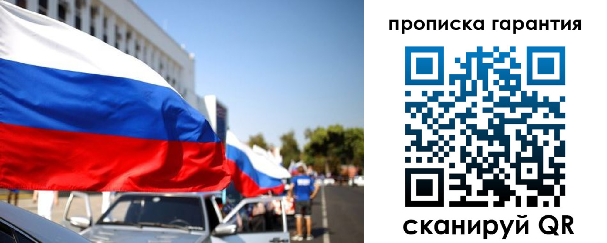 прописка от собственника в Бирске