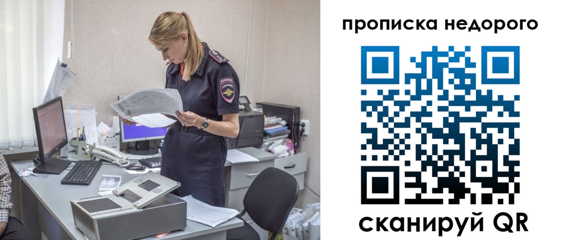 временная регистрация госуслуги в Бирске