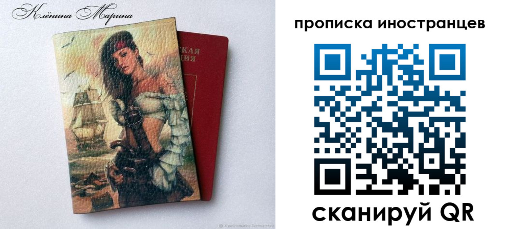 прописка для школы в Бирске