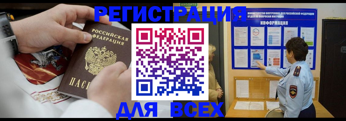 регистрация в Бирске
