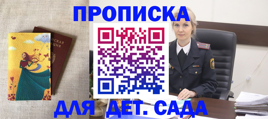 миграционный учет в Бирске