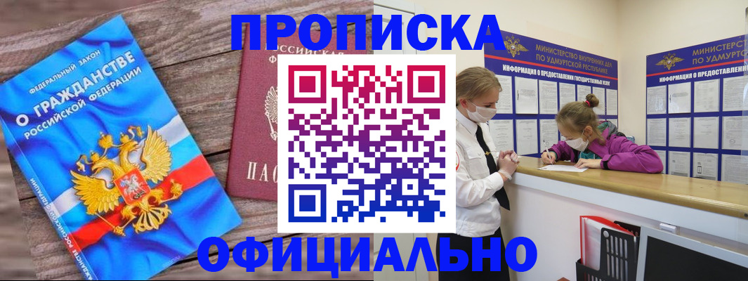 миграционный учет в Бирске