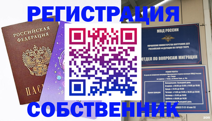 прописка ребенка в Бирске