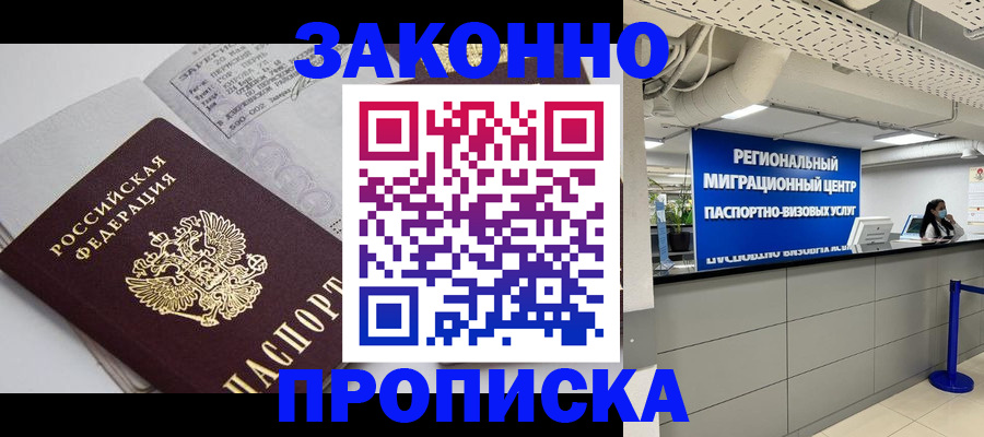 регистрация для школы в Бирске