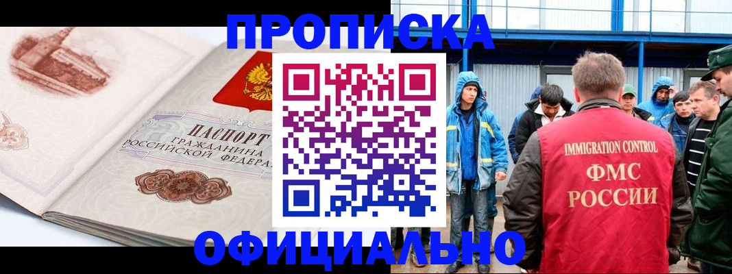 пропишу в квартире в Бирске